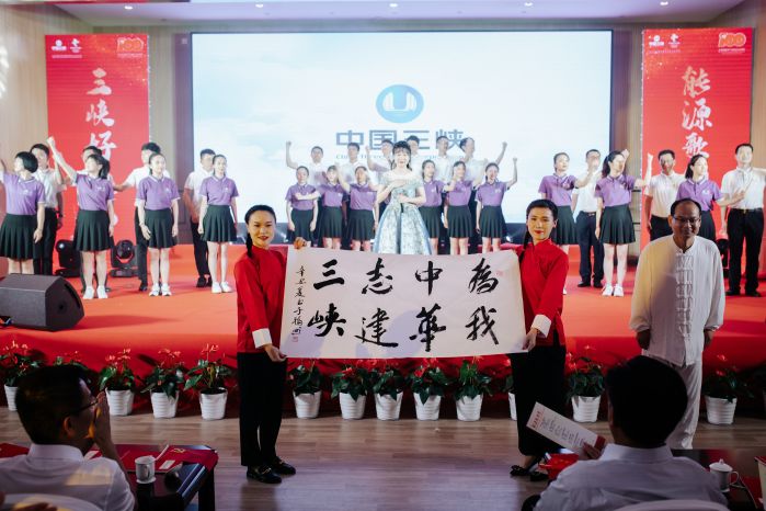 13、《三峡人之歌》福建能投          书法 汝会通（山东分公司）